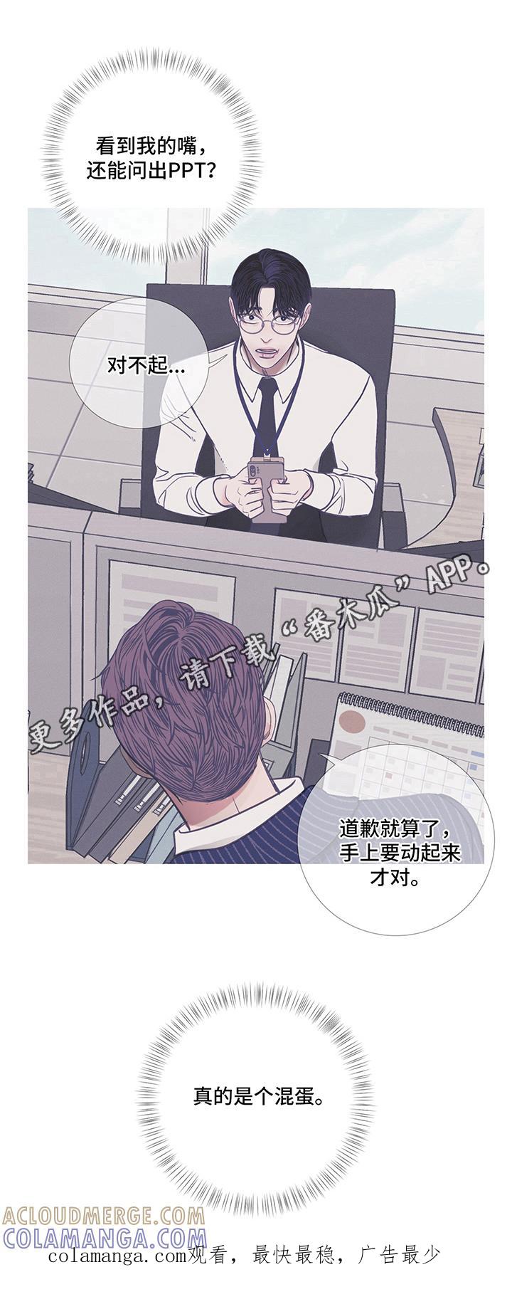 《鬼门关》第11章：混蛋 第8页