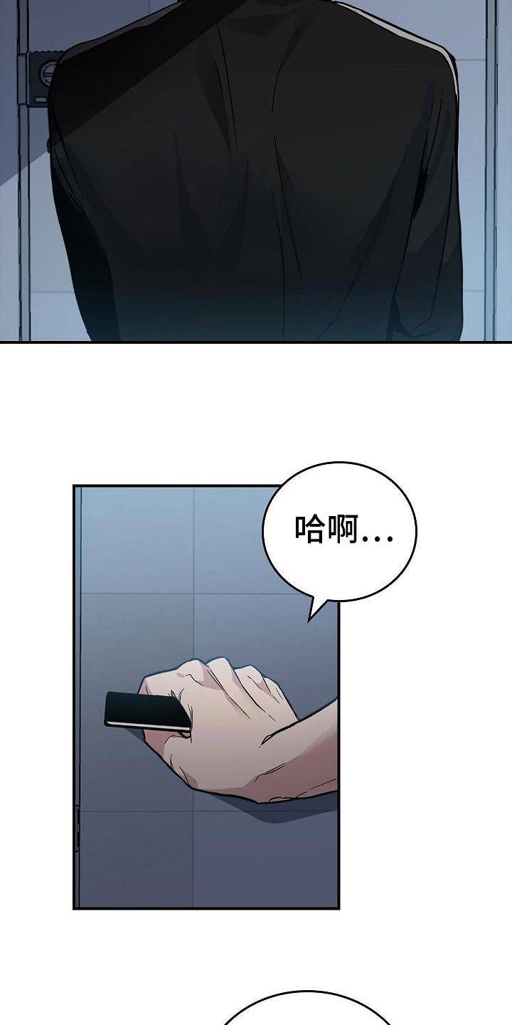 《被男人掌控生死》第11章：求救声 第4页