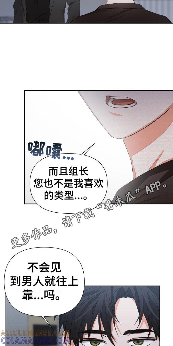 《逢九年》第11章：挑衅 第5页