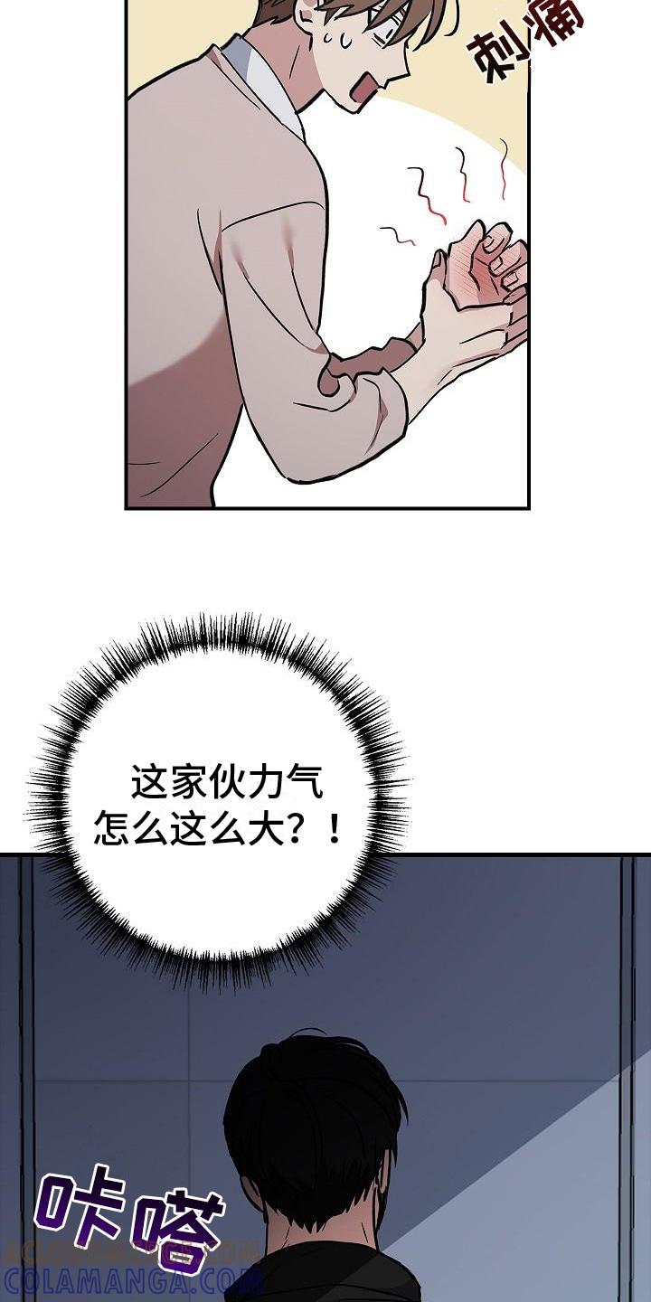 《被男人掌控生死》第11章：求救声 第3页