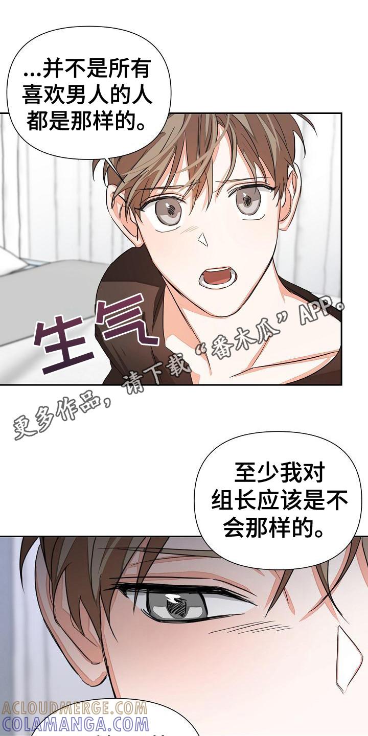 《逢九年》第11章：挑衅 第11页