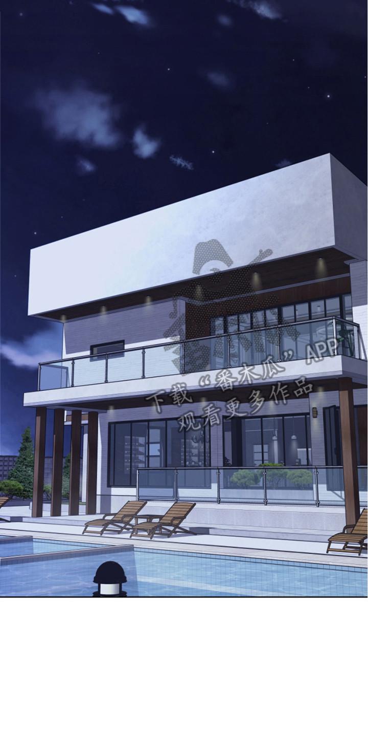 麻烦的爱情 - 第11章：疯子 - 第14张图