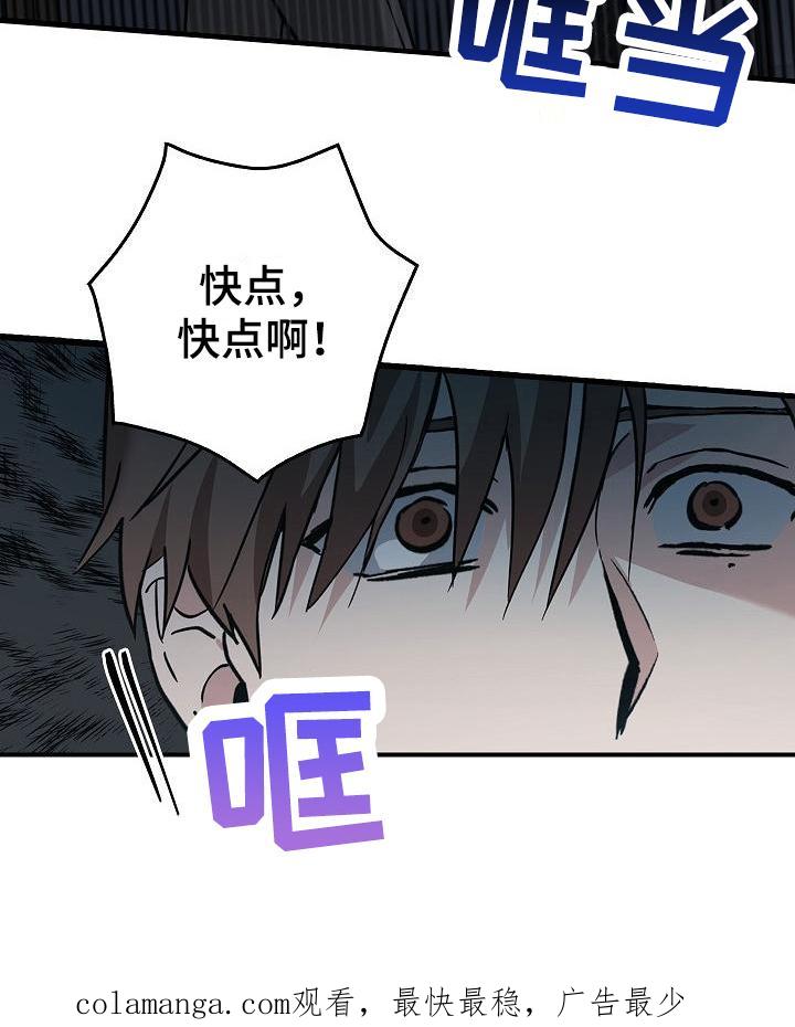 《被男人掌控生死》第11章：求救声 第18页