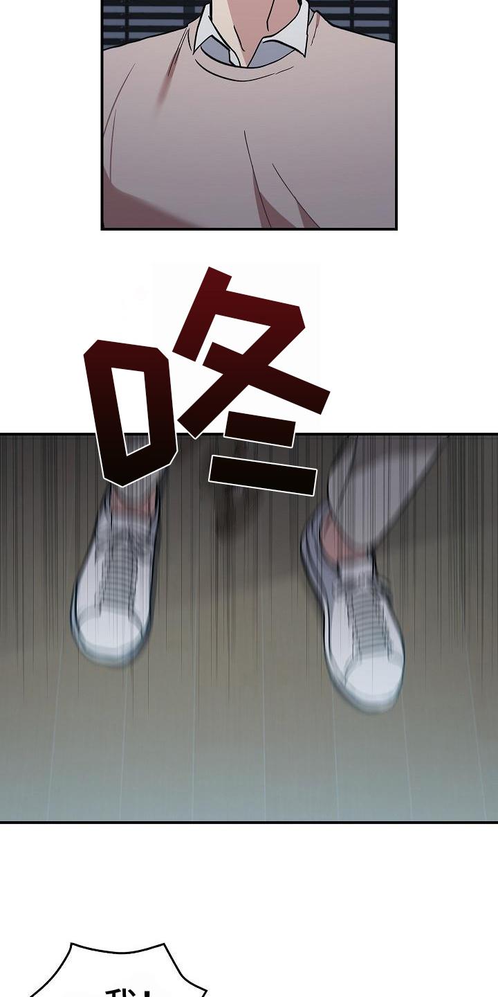 《被男人掌控生死》第11章：求救声 第6页