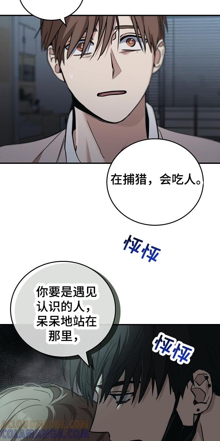 《被男人掌控生死》第11章：求救声 第15页