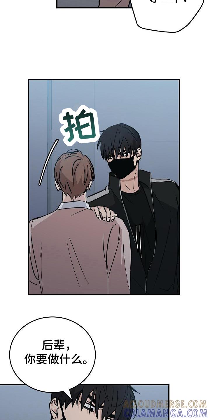 《被男人掌控生死》第11章：求救声 第13页