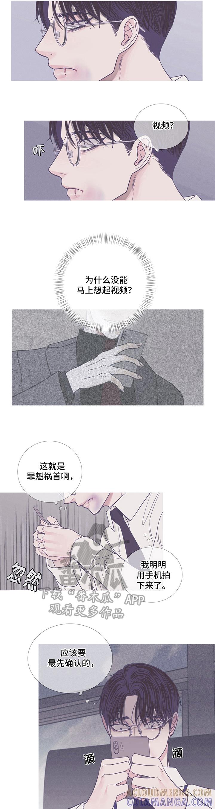 《鬼门关》第11章：混蛋 第5页
