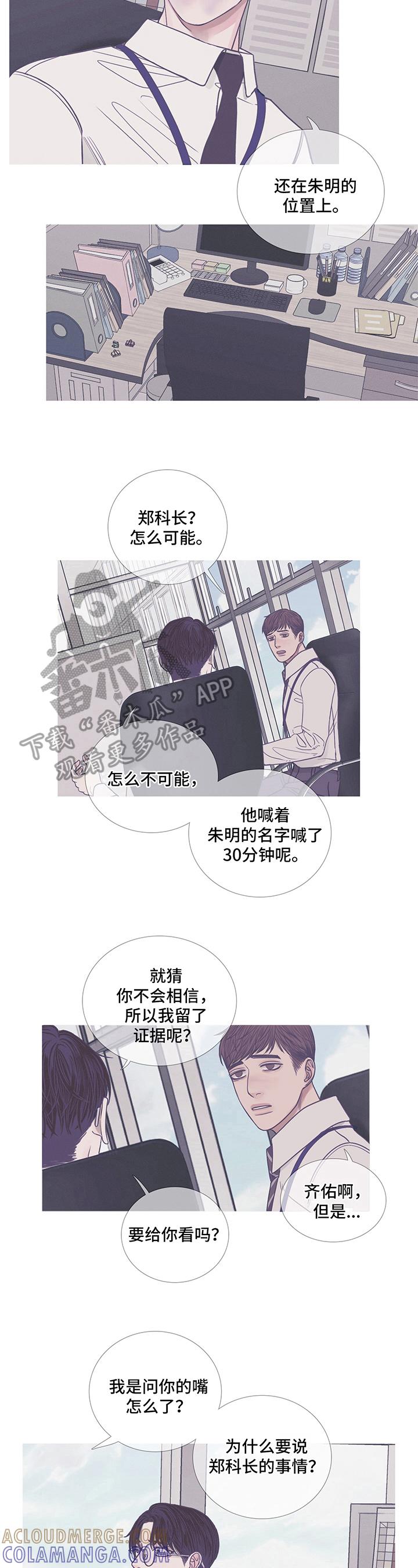 《鬼门关》第11章：混蛋 第3页