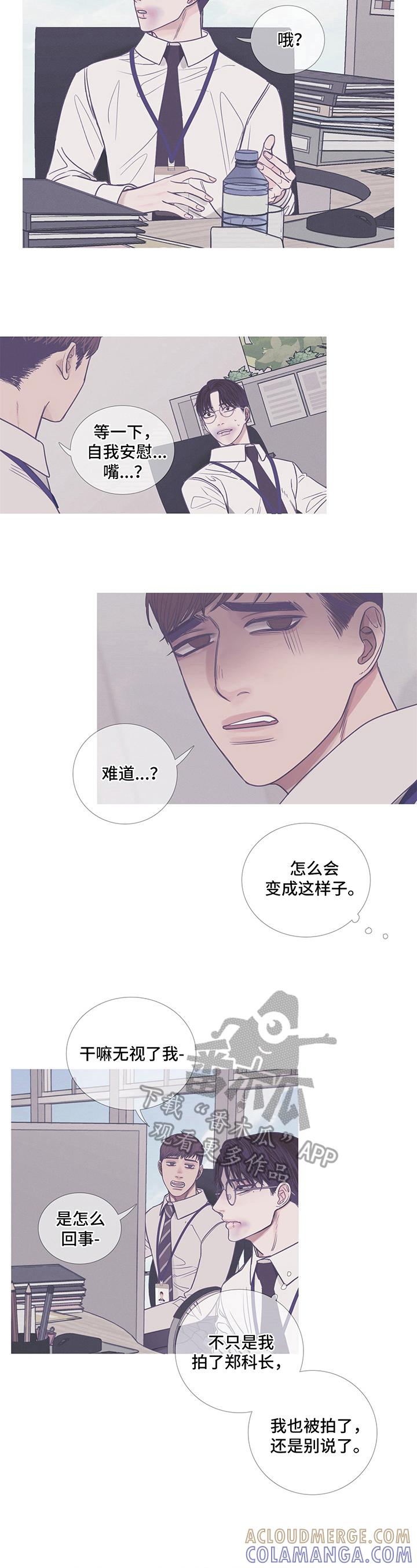 《鬼门关》第11章：混蛋 第4页