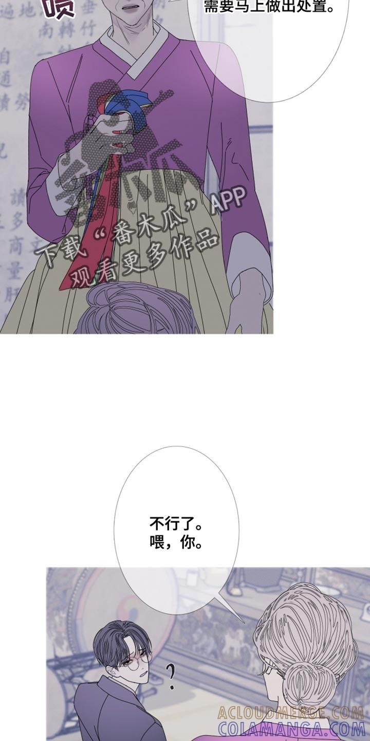 《鬼门关》第110章：【第二季】她叫我来找你 第5页