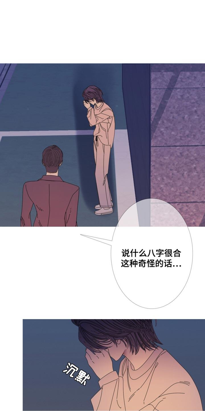 《鬼门关》第110章：【第二季】她叫我来找你 第16页