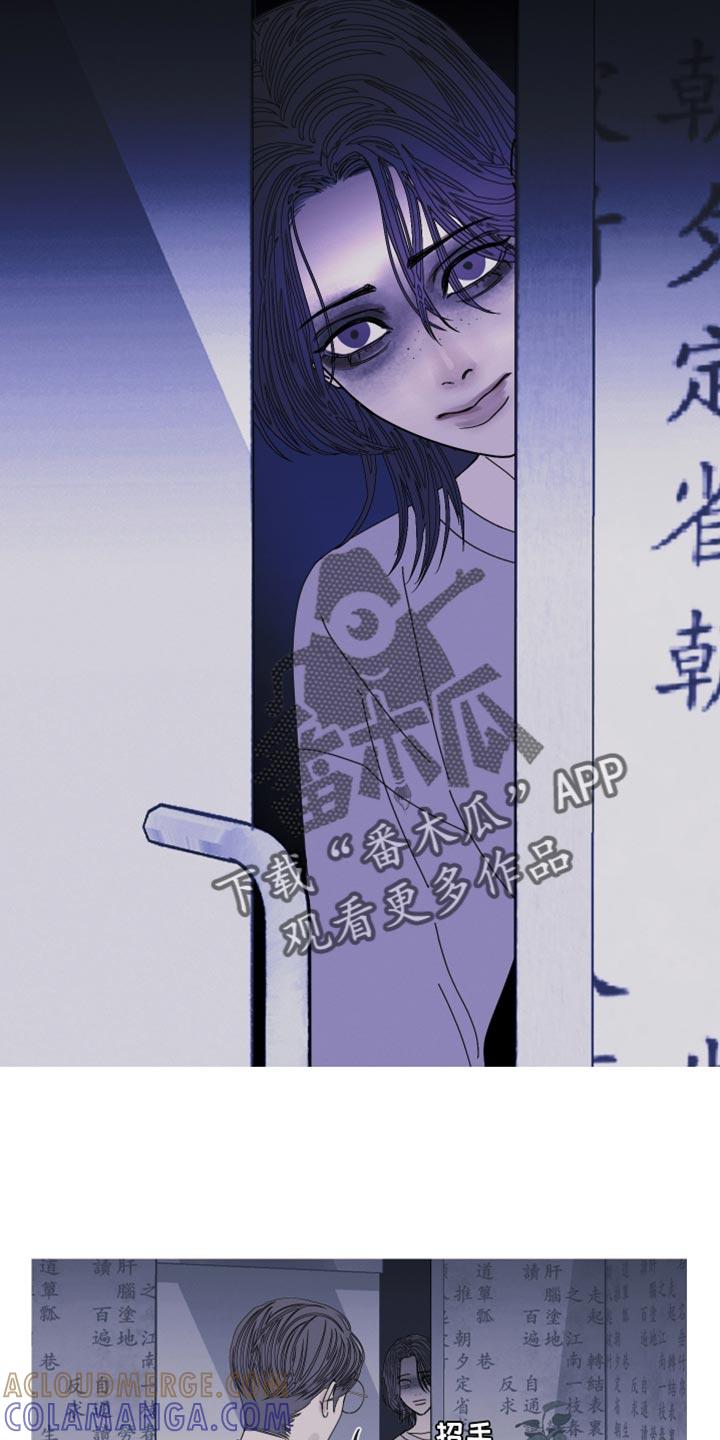 《鬼门关》第110章：【第二季】她叫我来找你 第11页