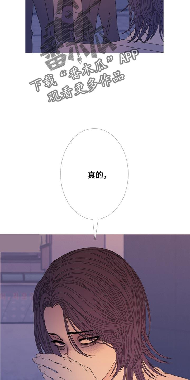 《鬼门关》第110章：【第二季】她叫我来找你 第18页