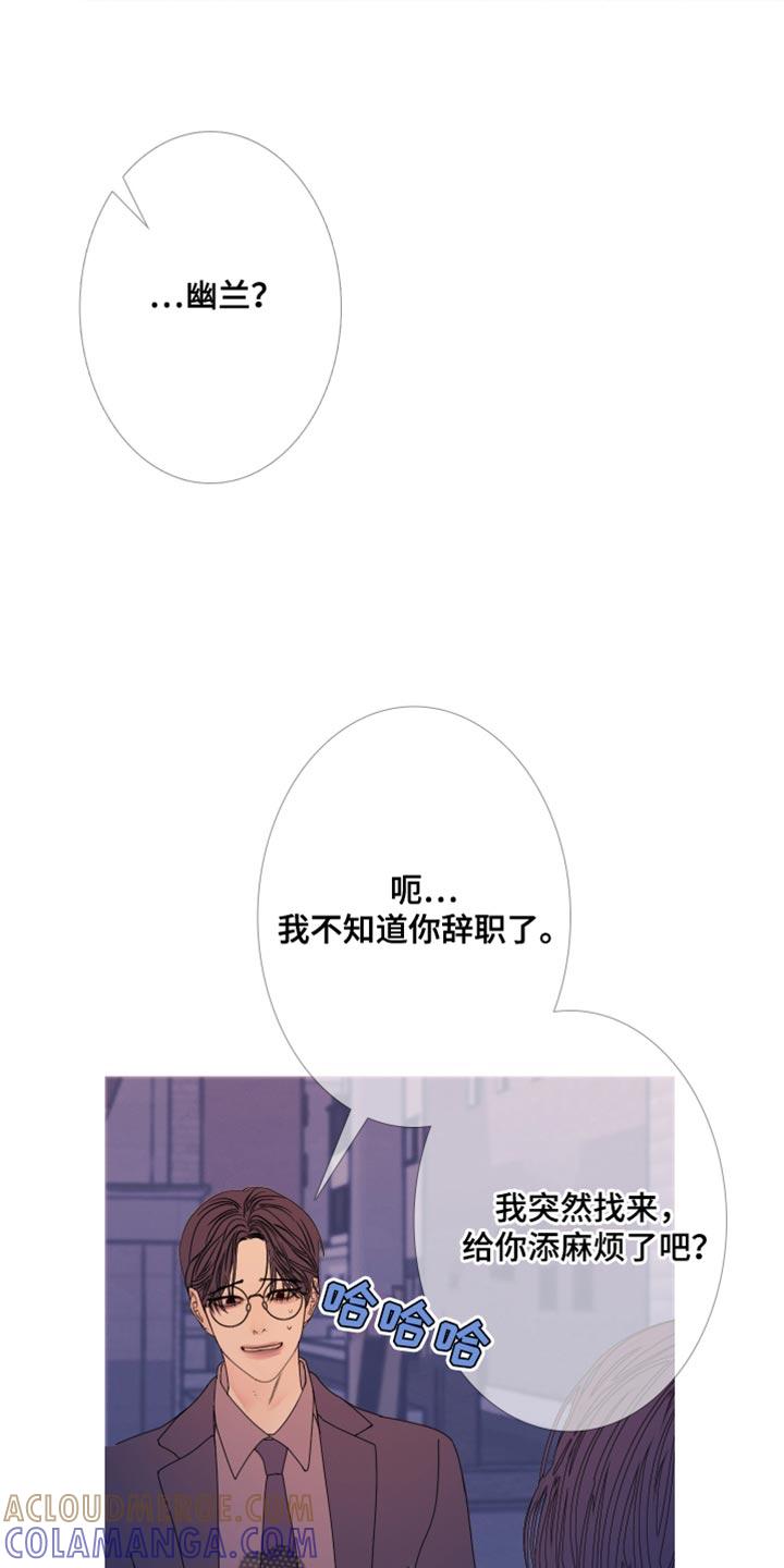 《鬼门关》第110章：【第二季】她叫我来找你 第17页
