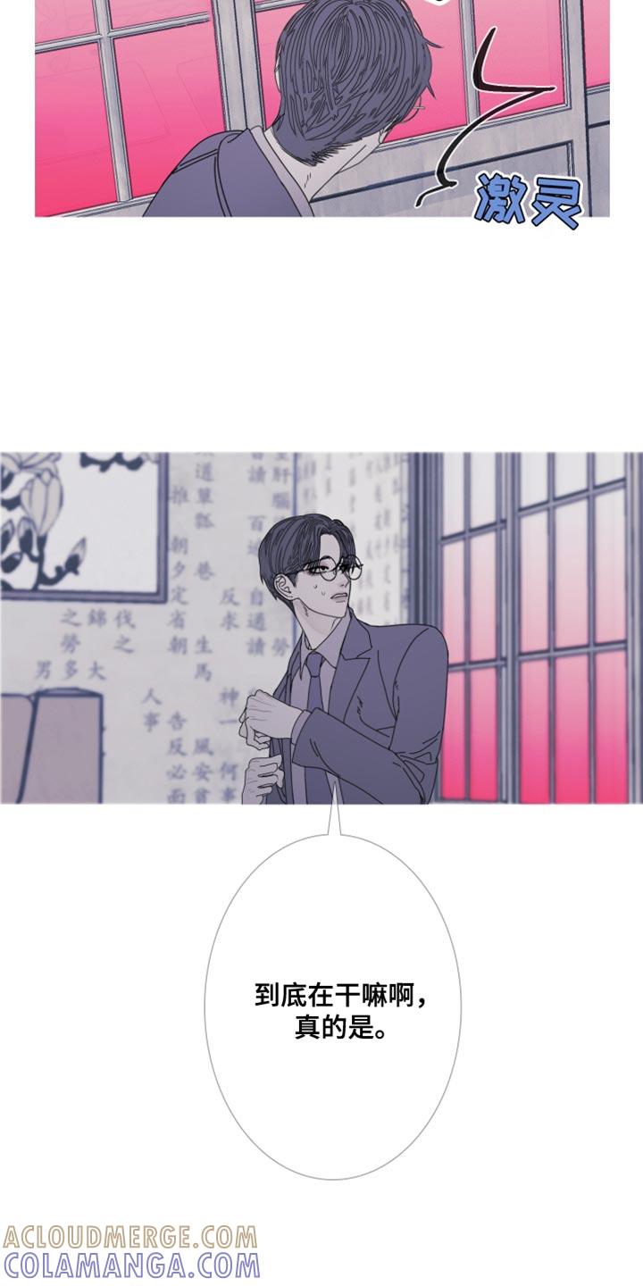 《鬼门关》第110章：【第二季】她叫我来找你 第9页
