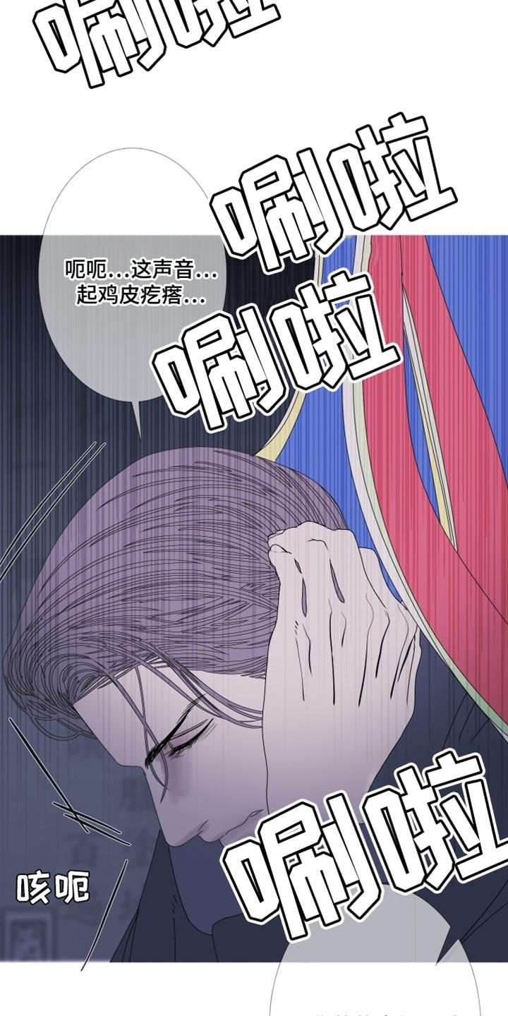 《鬼门关》第110章：【第二季】她叫我来找你 第2页