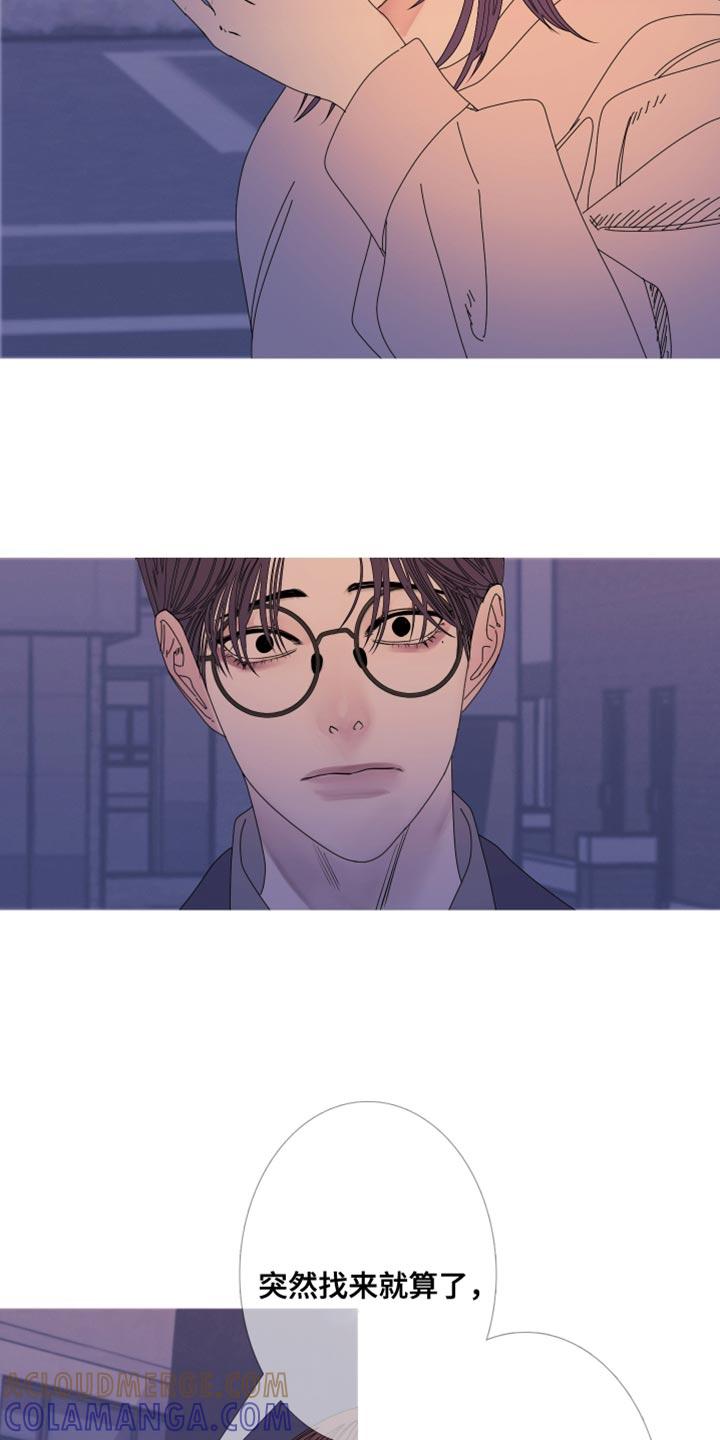 《鬼门关》第110章：【第二季】她叫我来找你 第19页