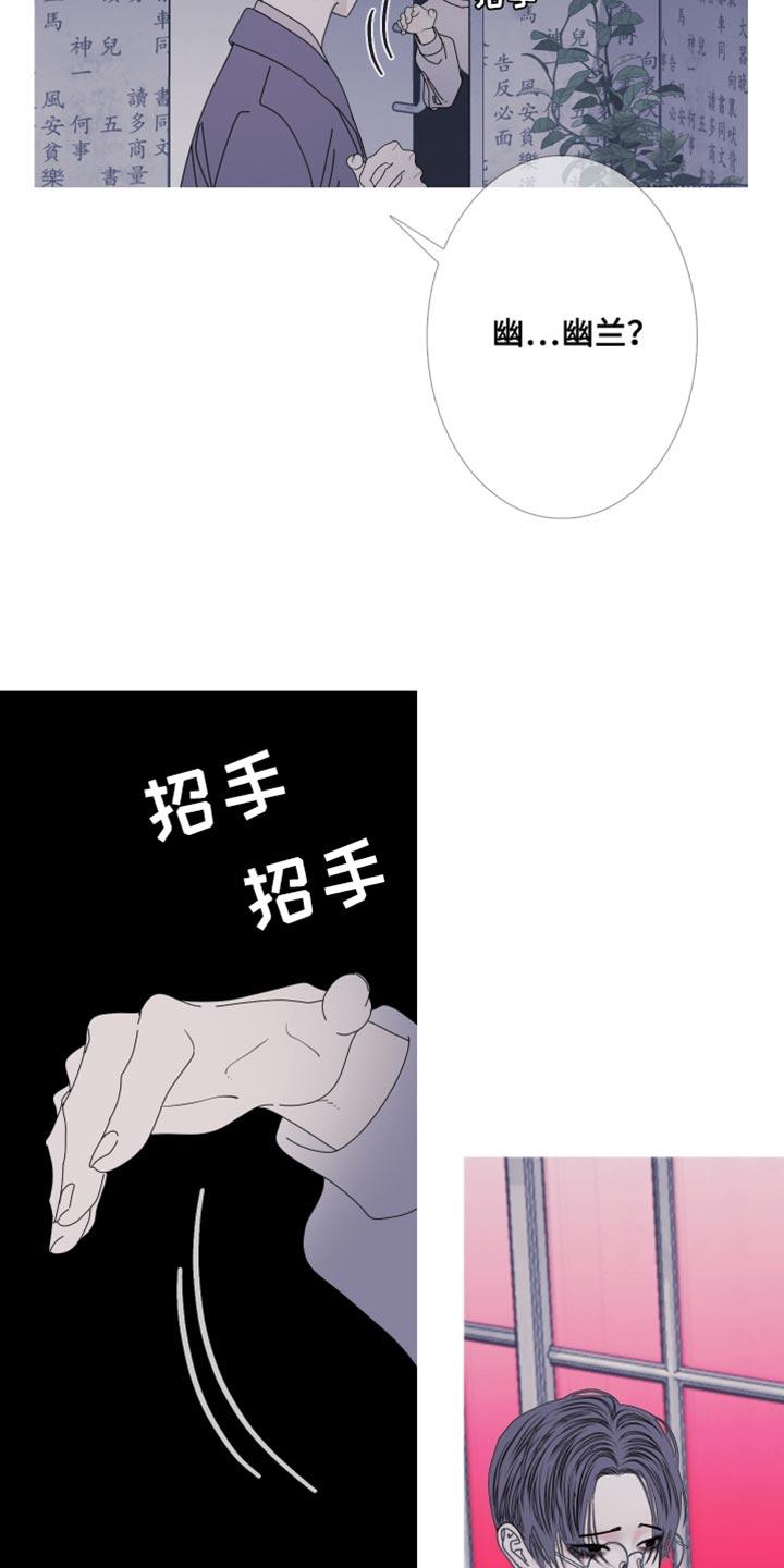 《鬼门关》第110章：【第二季】她叫我来找你 第12页