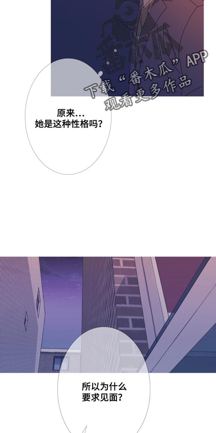 《鬼门关》第110章：【第二季】她叫我来找你 第22页