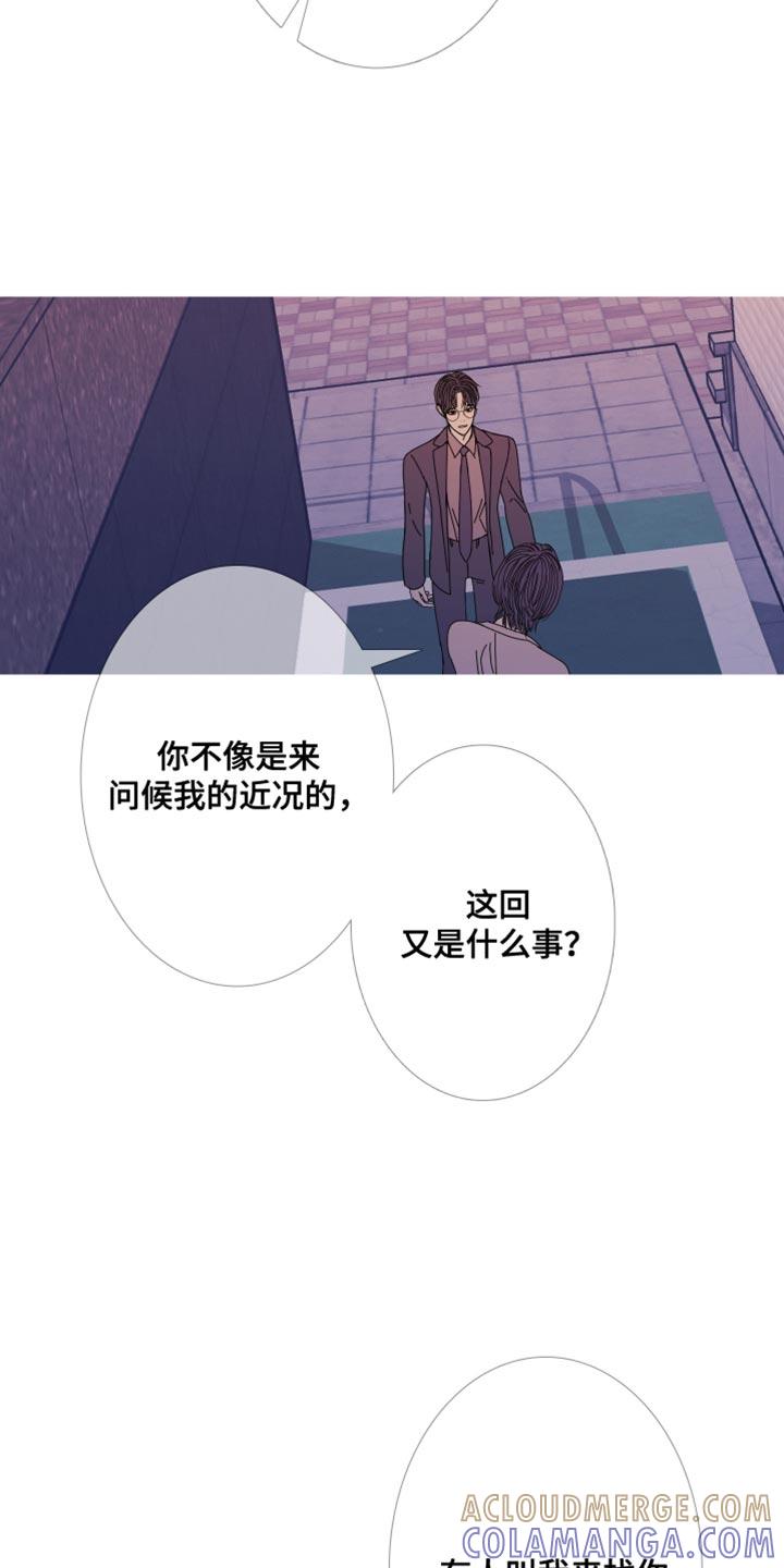 《鬼门关》第110章：【第二季】她叫我来找你 第23页
