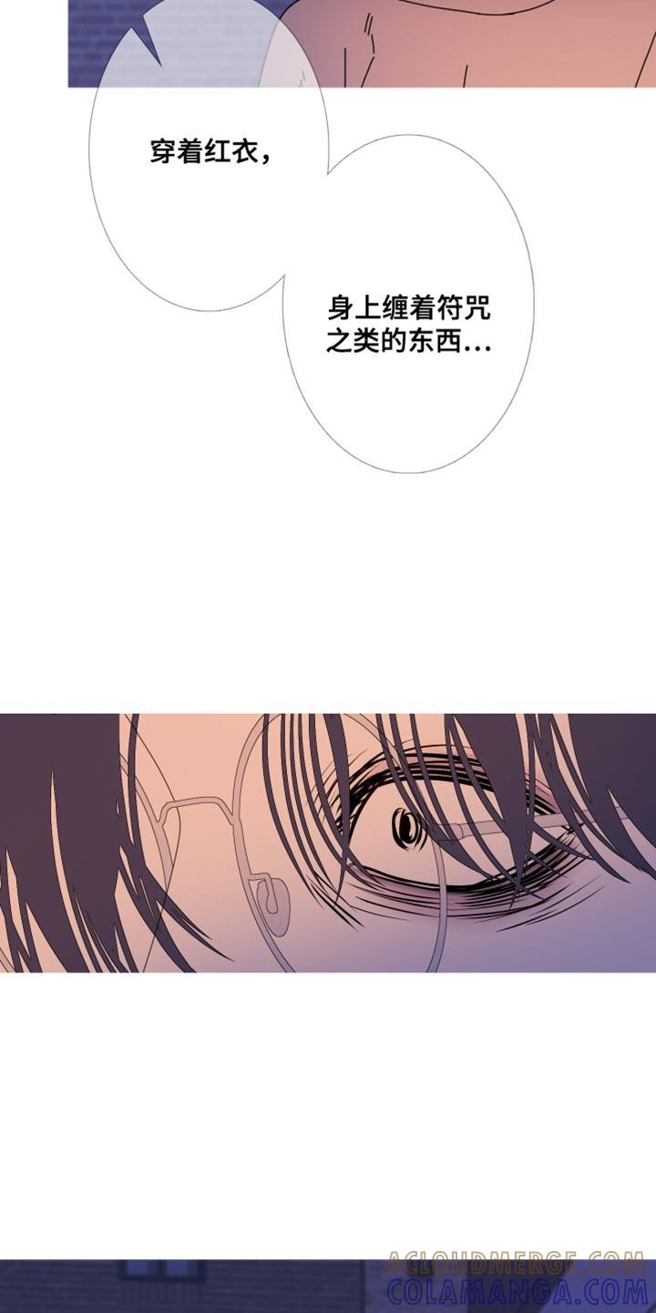 《鬼门关》第110章：【第二季】她叫我来找你 第27页
