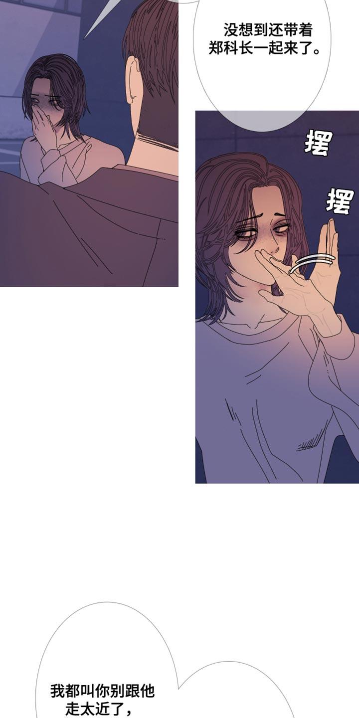 《鬼门关》第110章：【第二季】她叫我来找你 第20页