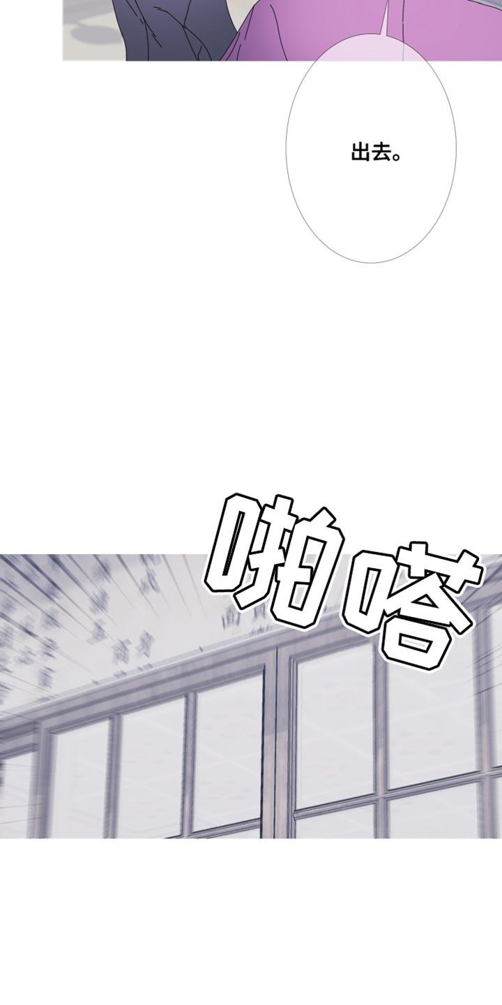 《鬼门关》第110章：【第二季】她叫我来找你 第6页