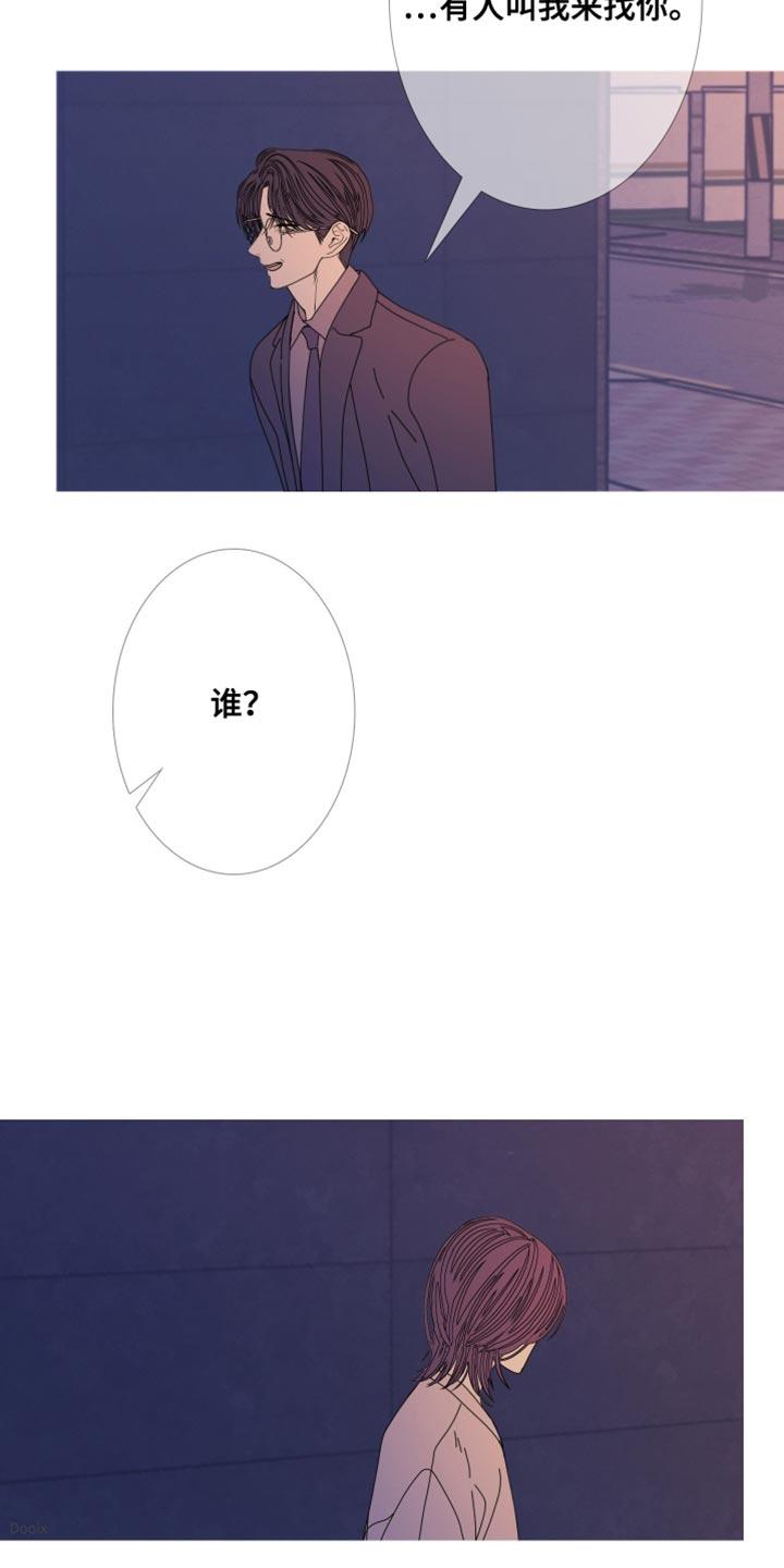 《鬼门关》第110章：【第二季】她叫我来找你 第24页