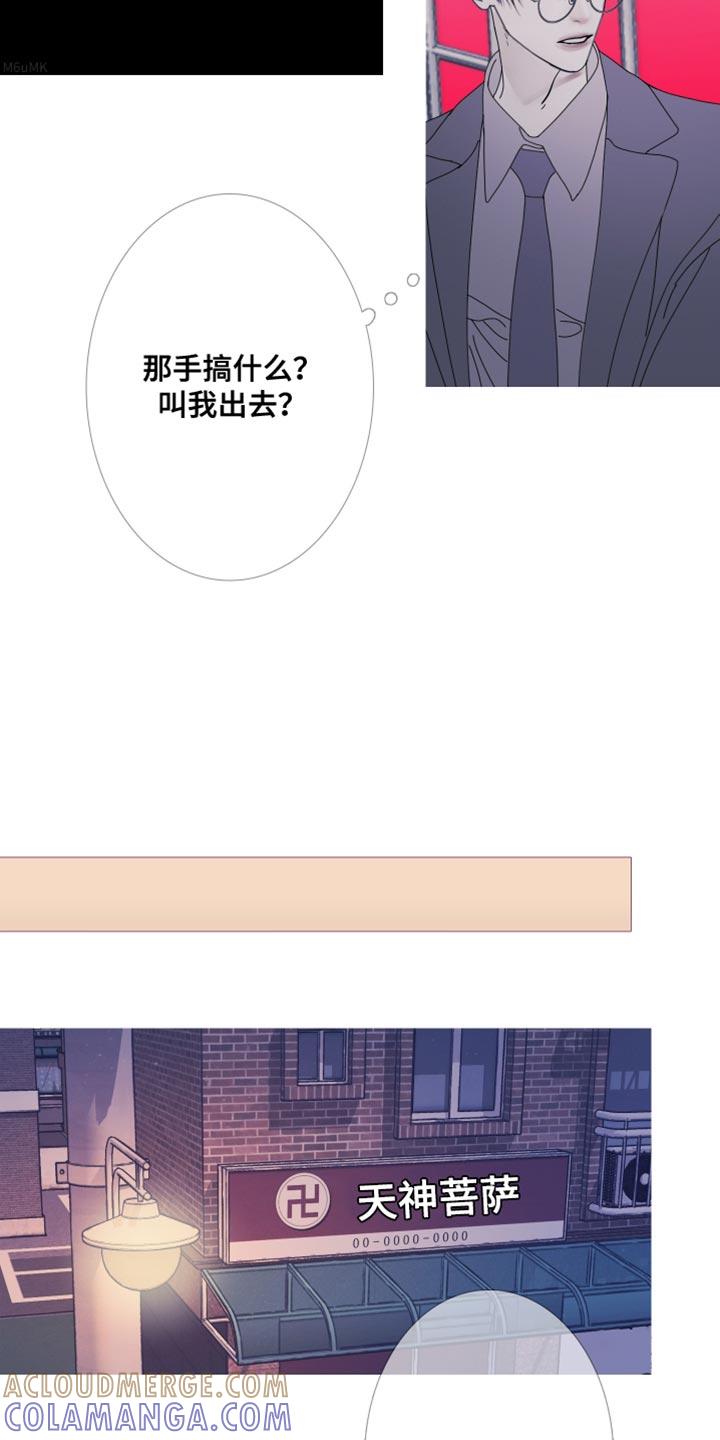 《鬼门关》第110章：【第二季】她叫我来找你 第13页