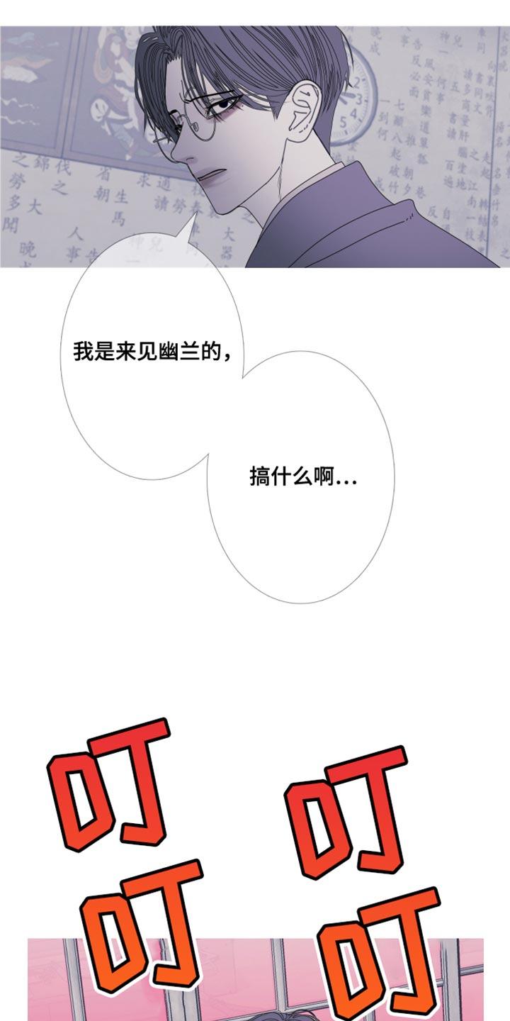 《鬼门关》第110章：【第二季】她叫我来找你 第8页