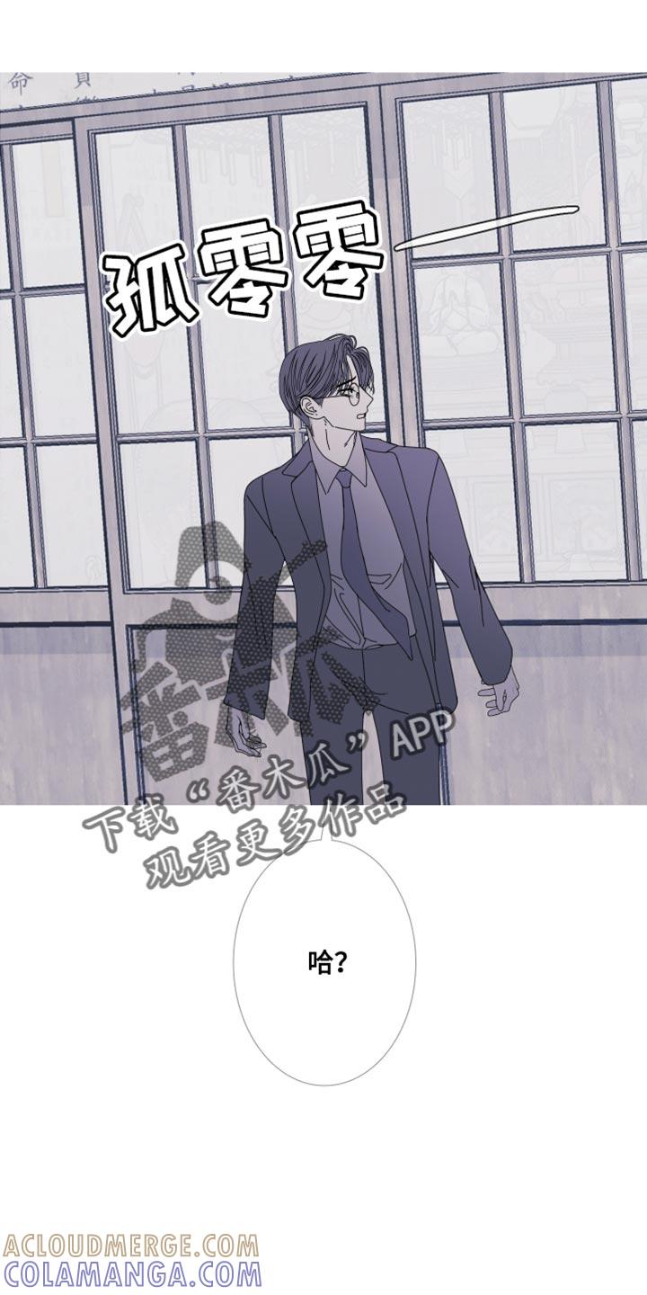 《鬼门关》第110章：【第二季】她叫我来找你 第7页