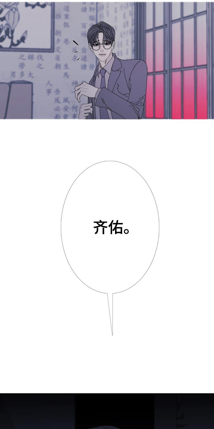 《鬼门关》第110章：【第二季】她叫我来找你 第10页