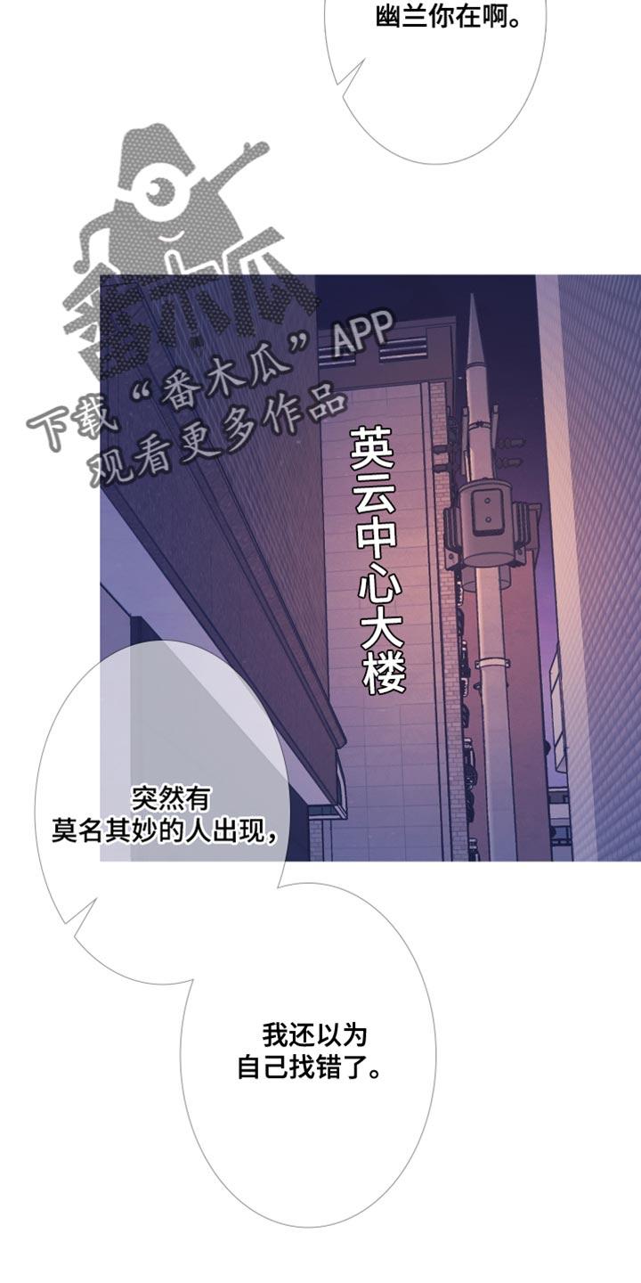 《鬼门关》第110章：【第二季】她叫我来找你 第14页