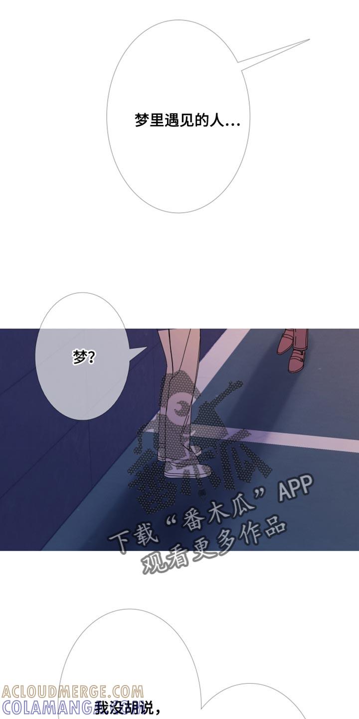 《鬼门关》第110章：【第二季】她叫我来找你 第25页