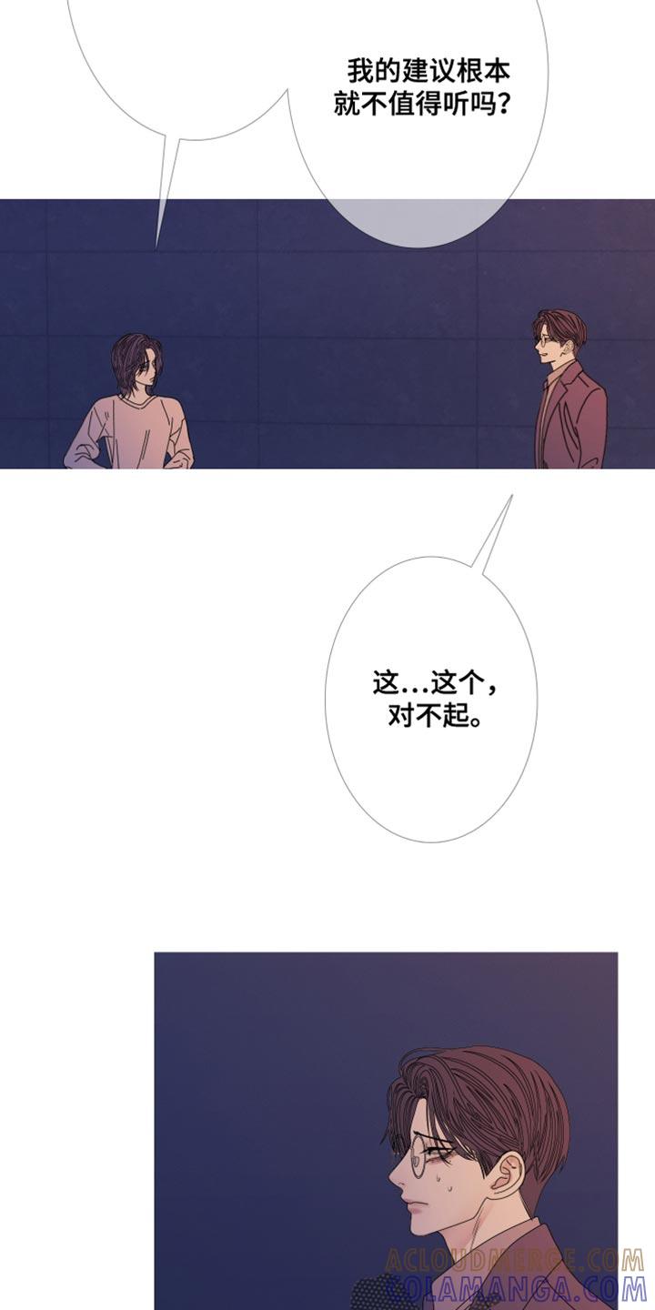 《鬼门关》第110章：【第二季】她叫我来找你 第21页