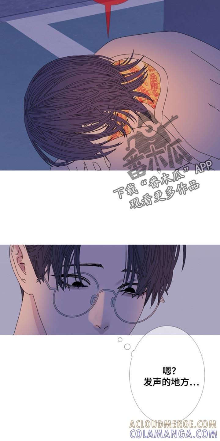 《鬼门关》第111章：【第二季】可怜 第19页