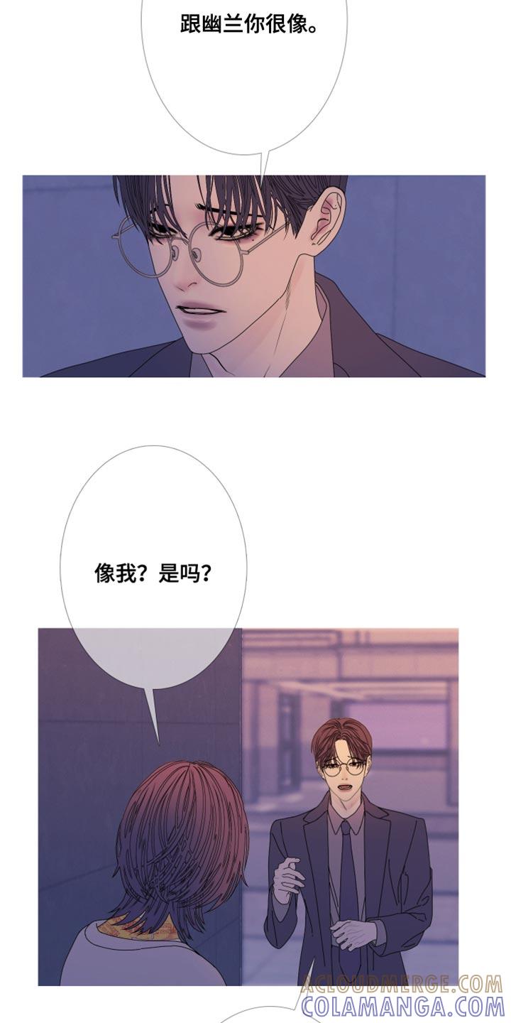 《鬼门关》第111章：【第二季】可怜 第3页