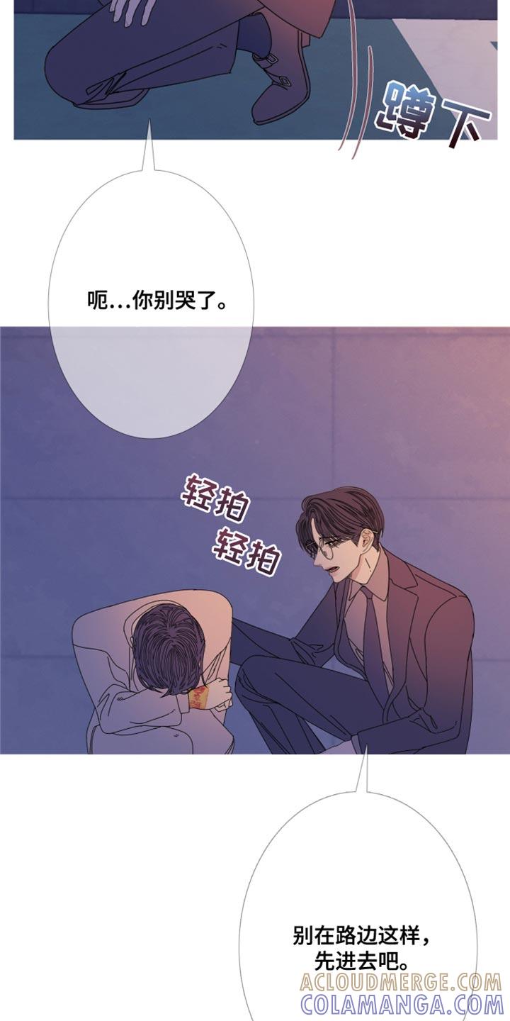 《鬼门关》第111章：【第二季】可怜 第17页