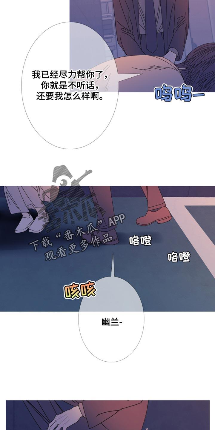 《鬼门关》第111章：【第二季】可怜 第16页