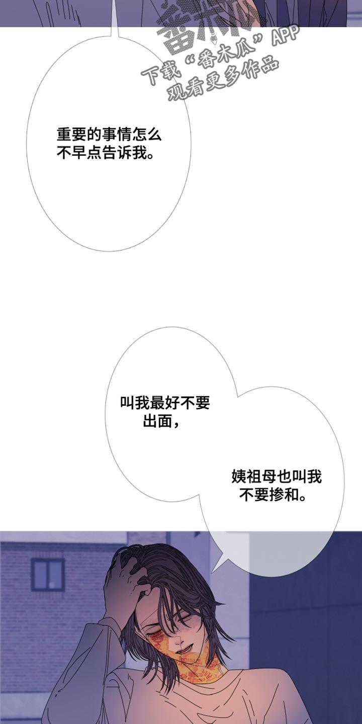 《鬼门关》第111章：【第二季】可怜 第10页