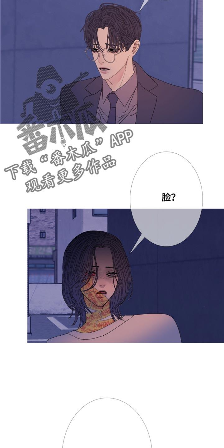 《鬼门关》第111章：【第二季】可怜 第2页