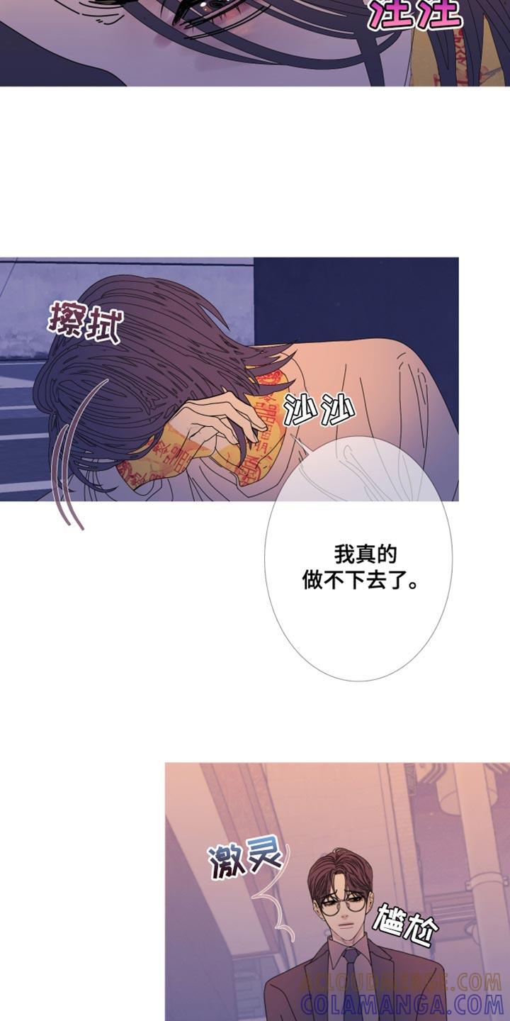 《鬼门关》第111章：【第二季】可怜 第15页