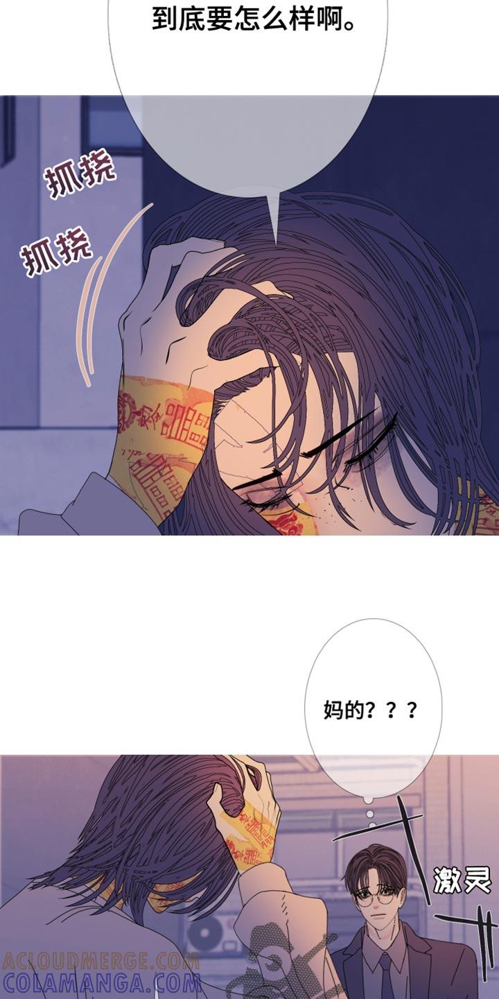《鬼门关》第111章：【第二季】可怜 第9页