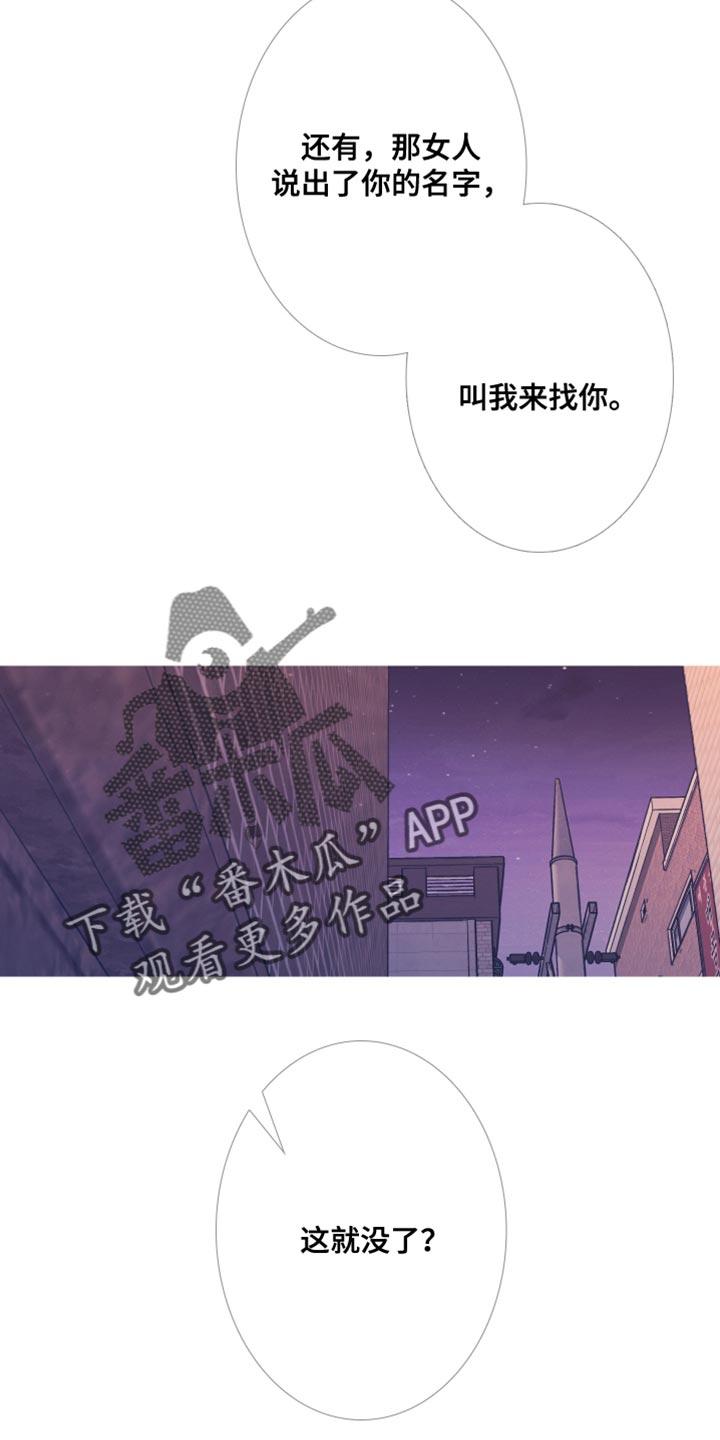 《鬼门关》第111章：【第二季】可怜 第4页