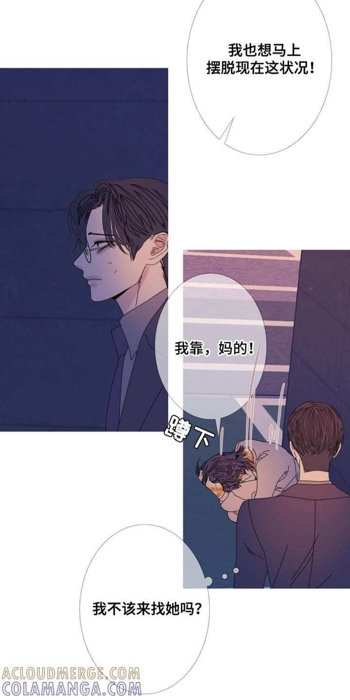 《鬼门关》第111章：【第二季】可怜 第13页