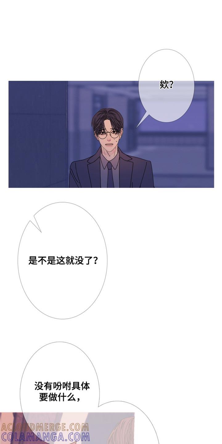 《鬼门关》第111章：【第二季】可怜 第5页