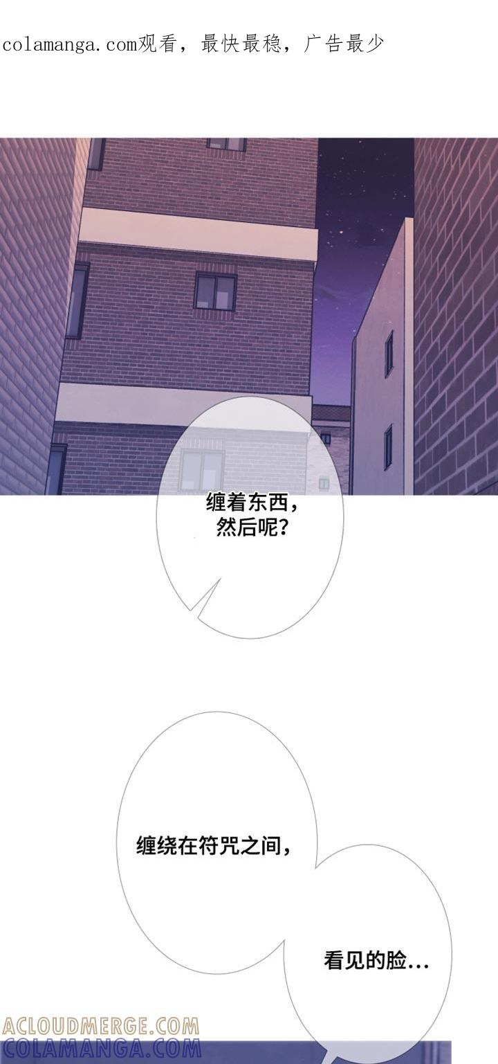 《鬼门关》第111章：【第二季】可怜 第1页