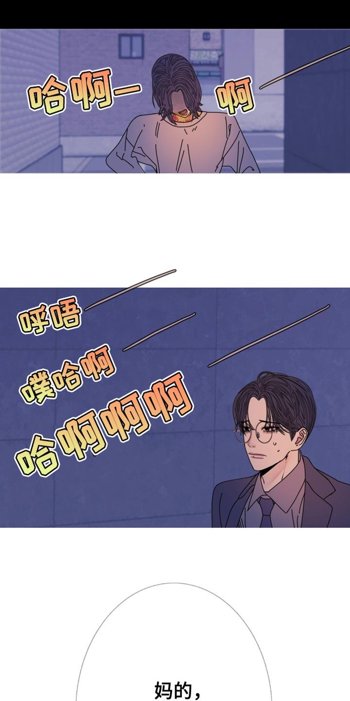 《鬼门关》第111章：【第二季】可怜 第8页