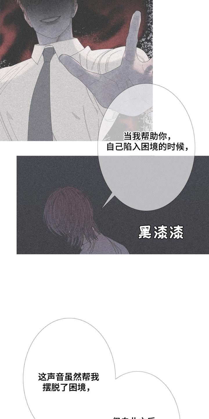 《鬼门关》第112章：【第二季】背负业报 第8页