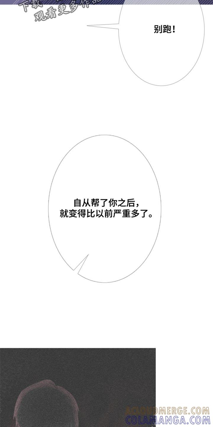 《鬼门关》第112章：【第二季】背负业报 第7页